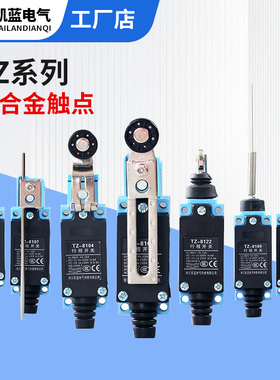 行程开关限位微动开关TZ ME8108 8104 8101 8111 8107 8112