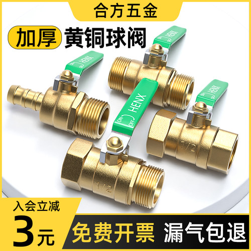 球阀开关自来水管阀门直通内外丝气阀水阀空压机全铜配件4分dn15