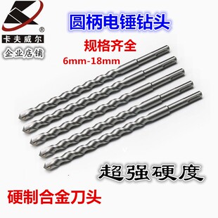 圆柄电锤钻头14*110mm-410mm冲击钻头两坑两槽穿墙钻套装五金工具
