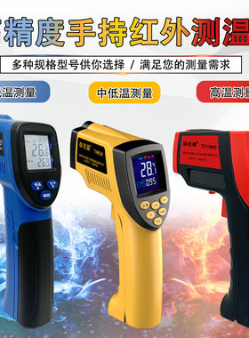 泰克曼红外测温仪TD360温度计水温油温厨房烘焙测温枪TM550+充电