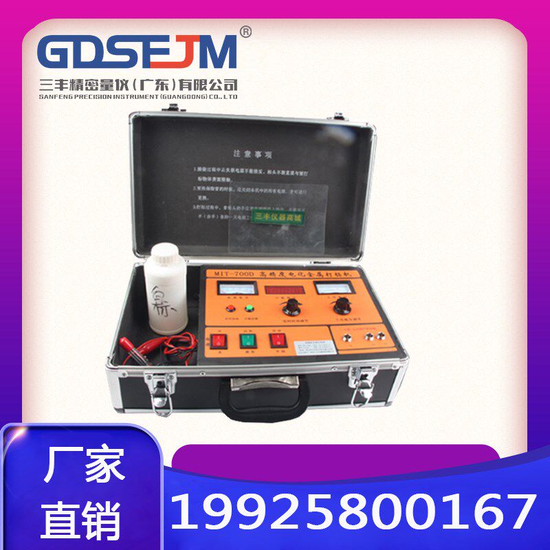 电腐蚀打标机/金属打标机/电化学打标机/替代气动打标机 现货