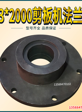 剪板机配件法兰座 6.3*2000剪板机法兰座 剪板机配件