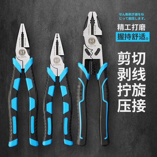 上匠多功能老虎钳尖嘴钳万用剥线钳子电工工具斜口钳钢丝钳