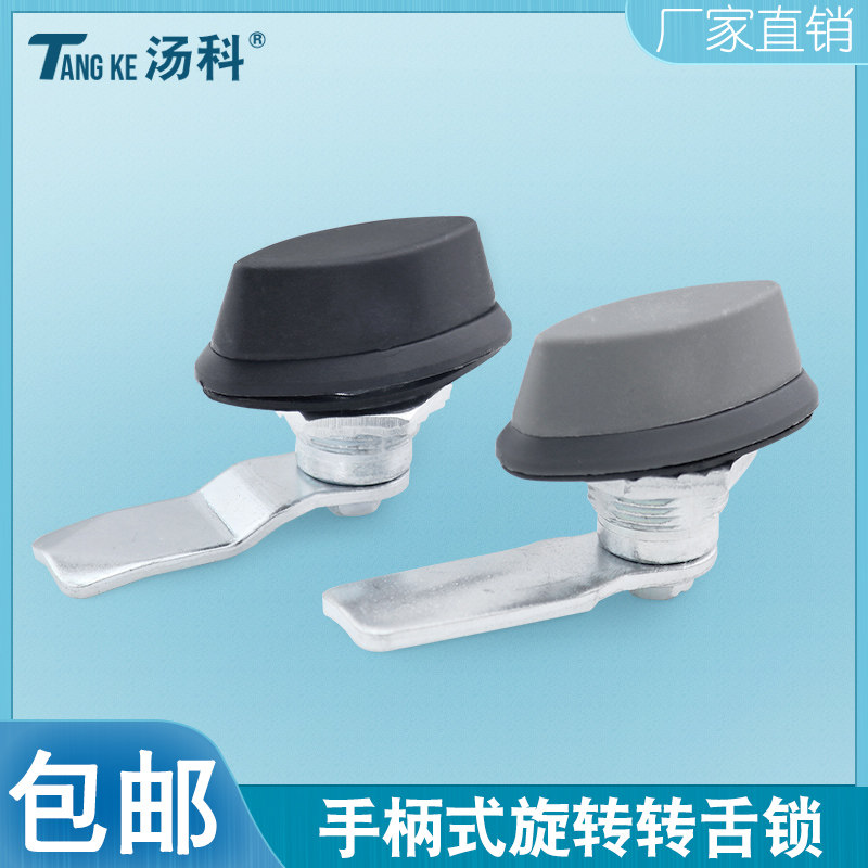 塑料手柄锁MS414配电箱柜门锁旋转手柄锁 转舌锁文件箱锁控制柜锁