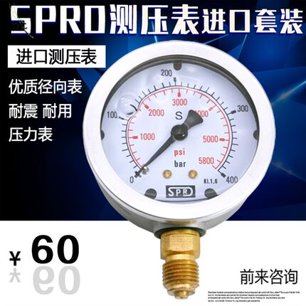 挖掘机测压表 工程机械压力表 挖机油压表 测试表液压表盒套装