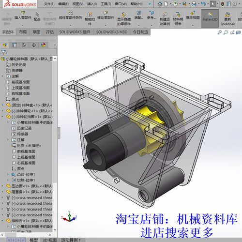 外槽轮排种器设计模型3D图档设计资料SolidWorks格式【423】
