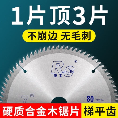 锐士梯平齿木工锯片不崩边子母锯锯片45寸无尘精密免漆板专用锯片