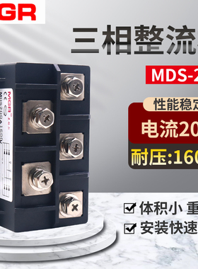 MGR三相大功率焊机电瓶充电器整流桥模块MDS-200A安电焊机