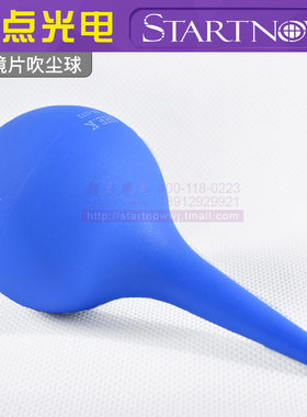 激光镜片吹尘球 眼镜除灰清洁球 单反相机镜头吹气球皮老虎洗耳球