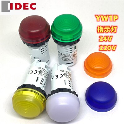 IDEC和泉YW1P-2UQ4G 2UQ4R 2UQ4Y q4W 2UQM3G M3PW 2A M3R指示灯S