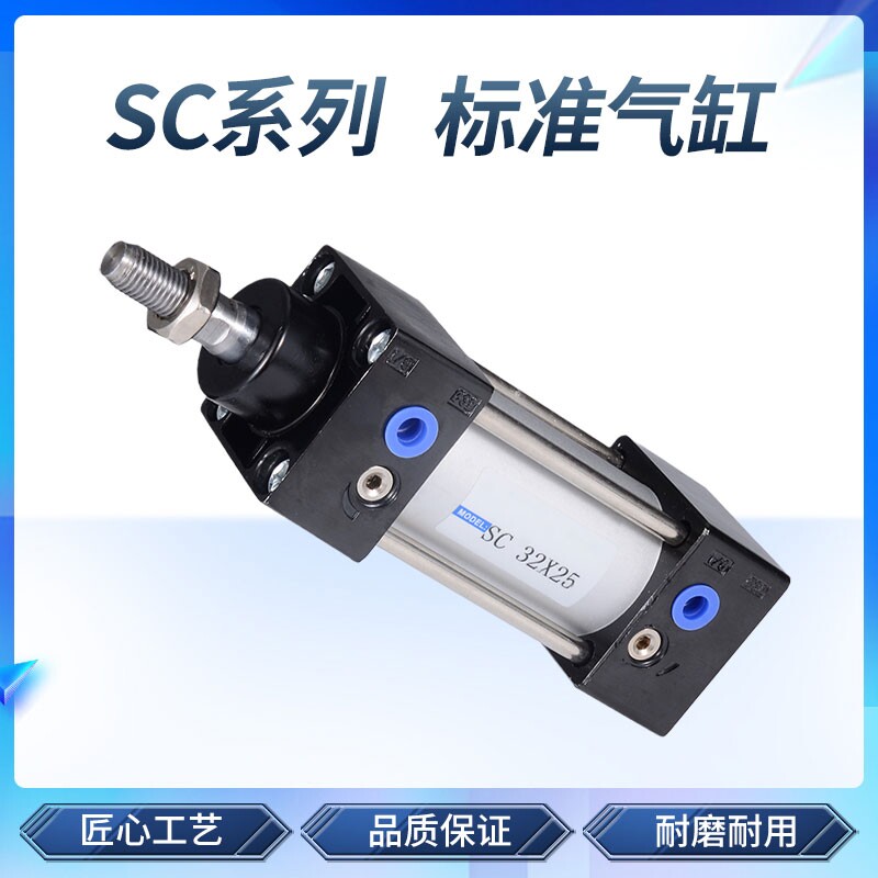 亚德客型标准气缸大推力小型 SC气缸标准缸汽缸气动全套配件125