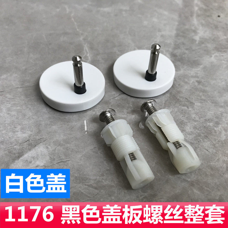 马桶盖螺丝底座坐便器盖固定膨胀螺丝箭牌安华支架1176/1122/1287图片
