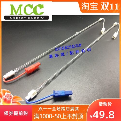 理光2075 mp7500 8000 8001 6500 7001  定影灯管 加热灯管 1套