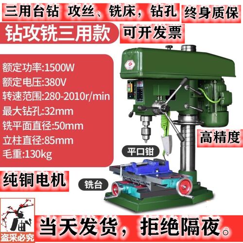 550w电钻打孔机台钻380w三相家用工作台多功能小型220v工业级电转