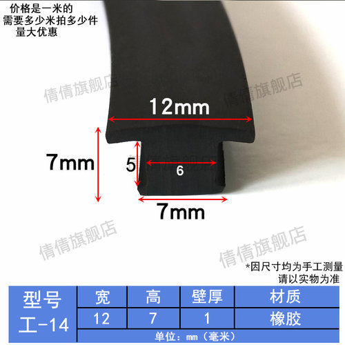 橡胶工型耐老化密封条减震隔音压条双面卡机械防撞耐磨铝合金型材