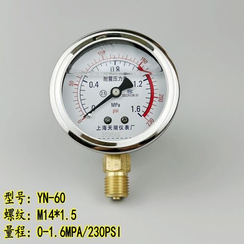 上海天湖耐震压力表YN-60 0-1.6 25 40mpa油压液压表真空表全规格