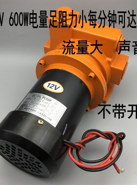 大流量自吸柴油泵 抽油泵 电动泵AC220V DC12V 24V车载油泵600W