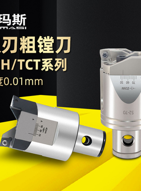 双刃粗镗刀加工中心锯齿加强TCT可调式镗孔刀头抗震RBH数控镗刀头