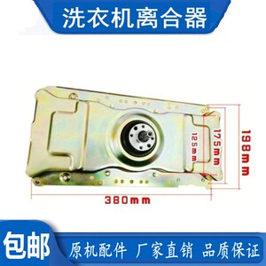 威力洗衣机离合器XQB60/XQB65-1468YC XQB70/XQB75/XQB80-1468YCA