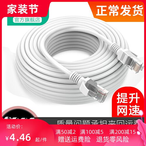 家用成品五类宽带10十米电脑网线连接线双头1/15/20/30米网络线50