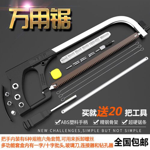 德国进口钢锯架手工锯万用锯曲线锯锯条架木工锯手锯万能锯家用迷