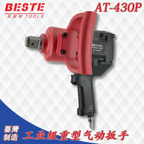 贝斯特AT-430P气动扳手 3/4中风炮 BESTE汽修1寸大扭力重型风扳