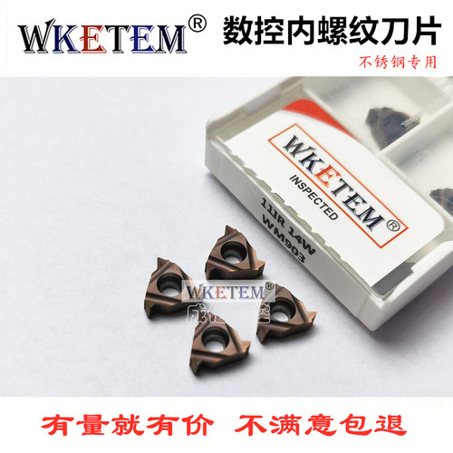 WKETEM数控螺纹刀片11IR A55 A60 1.5 2.0 14W 19W 18NPT内牙刀头