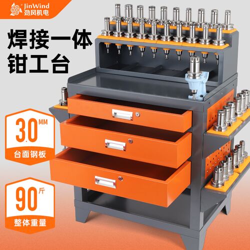 cnc钳工台 加工中心BT40刀具车BT30刀柄架数控刀柄收纳工作台桌子