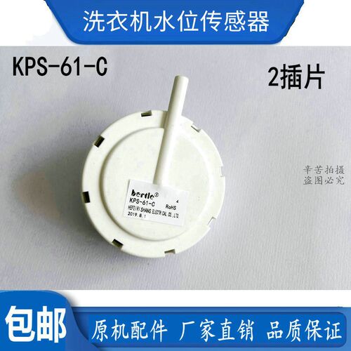 三洋滚筒洗衣机XQG55-L832W XQG65-L932S RG-F6001水位开关传感器