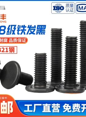 8.8级铁黑色三点焊接螺丝点焊螺钉螺栓铁本色电焊螺钉植焊钉螺柱
