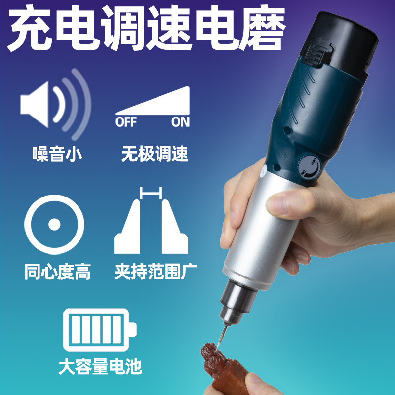 迷你充电调速电磨机手持家用电动雕刻机玉石切割抛光多功能小电钻