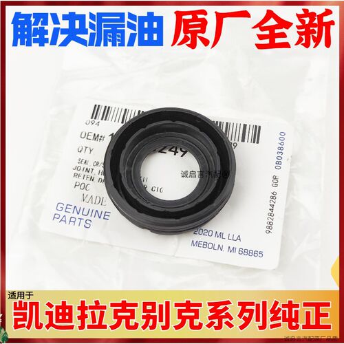 适配凯迪拉克ATSL/XTS/CT6/XT5/CTS14昂科威火花塞密封圈火嘴油封