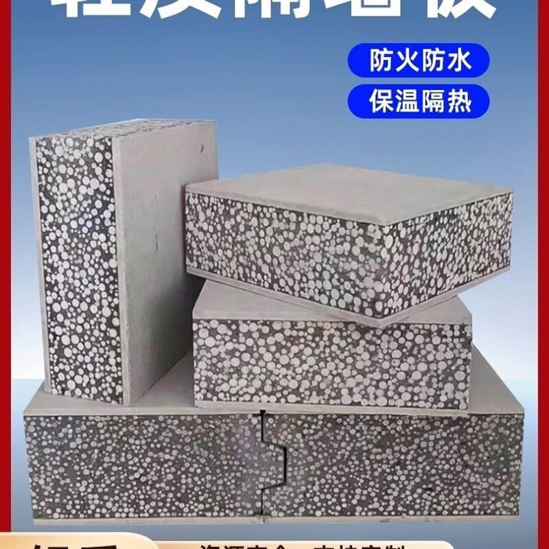 新型轻质复合隔墙板墙体隔音板防火隔断自装隔板房间