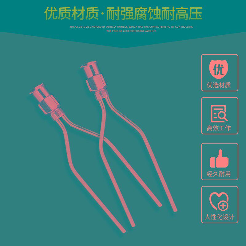 全不锈钢针头双管八字针头点胶针头点胶机针筒针头三管四管针头