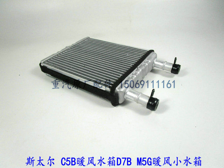 适用于重汽斯太尔暖风水箱空调暖风小水箱D7B原厂水箱装车件低价