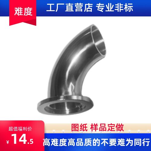304不锈钢KF真空90度弯头快装真空法兰盘单卡弯头内粗抛光