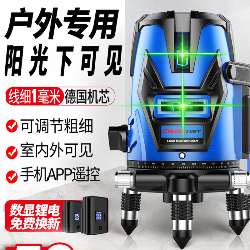 五线绿光水平仪镭射室外专用高精度强光细线电子迷小型三线砌墙