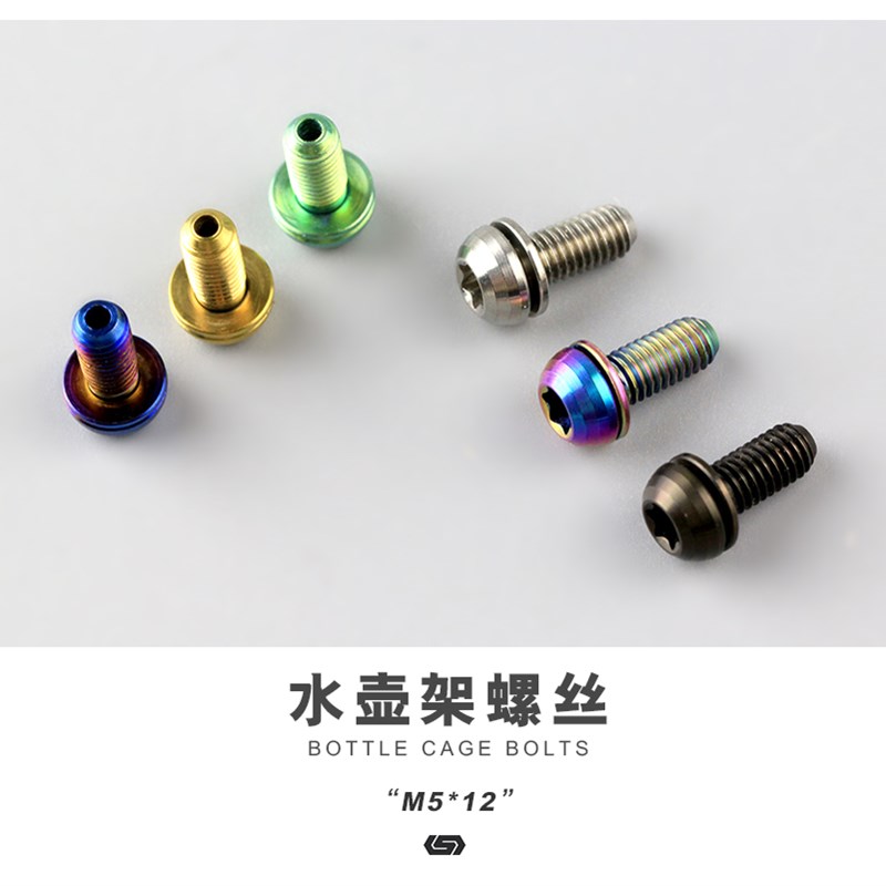 S-PARTS 钛合金水壶架螺丝 钛螺丝Specialized FSA K-force图片