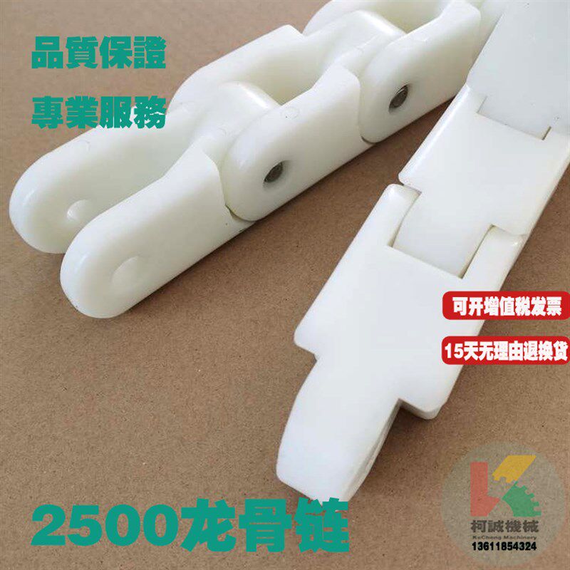 2500塑料链条尼龙龙骨链箱格传送输送链2700大节距气浮机2600链板