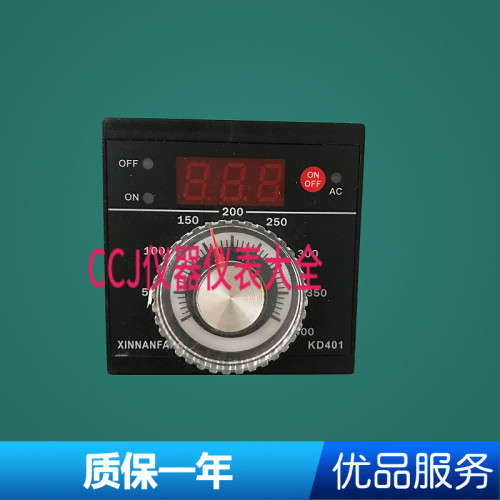新南方赛思达得宝烤箱热风循环炉温控器温度表KD-401温度控制器