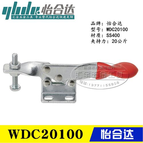 原装同款怡合达型肘夹 替代水平压紧式夹具 工装快速夹钳WDC20100