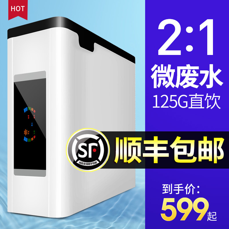 净水器家用直饮反渗透ro5级过滤厨房自来水过滤器通用台式净水机