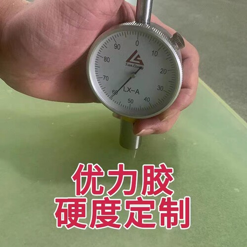 硬度60度优力胶板50度聚氨酯棒40度的软PU管定制90度耐磨牛筋板