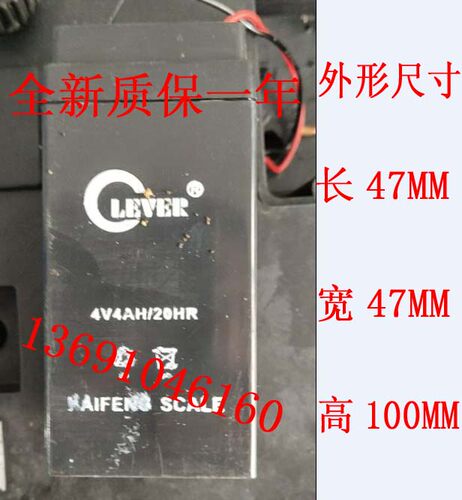 LEVER蓄电池4V4AH/20HR电子吊秤 台秤 计价秤 称重电瓶