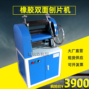 橡胶刨片机电线电缆止水带双面刨片实验设备削片气动裁样试验机器