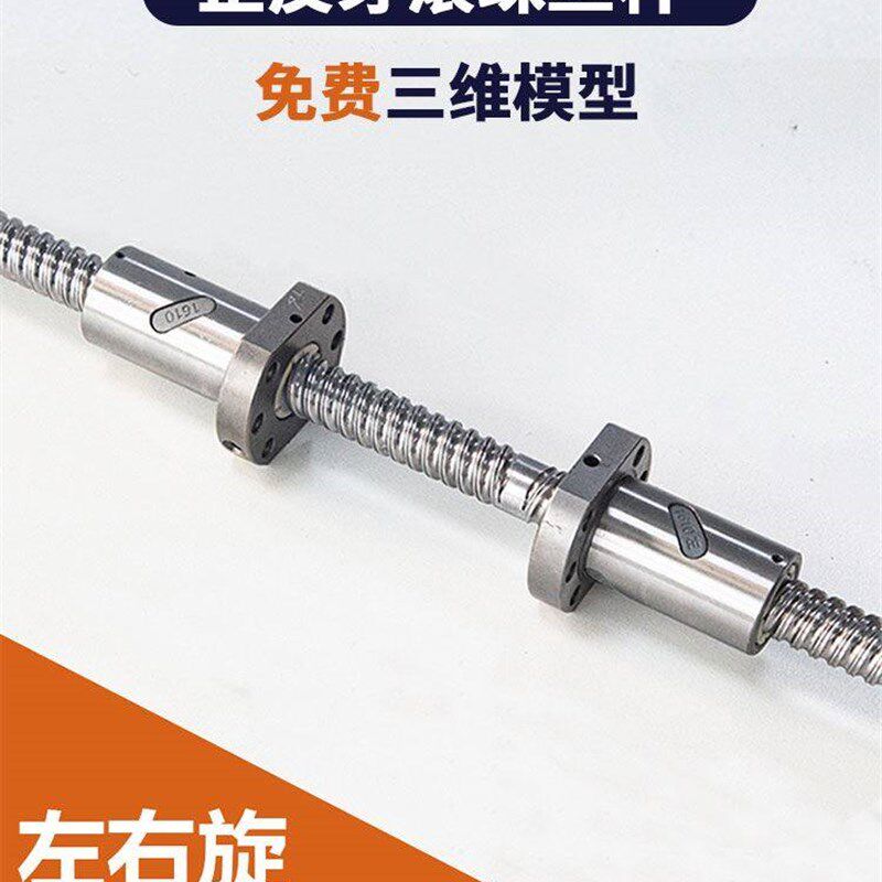高精密双向正反牙滚珠丝杆1605左右丝杠套装2005上下2510左旋螺母