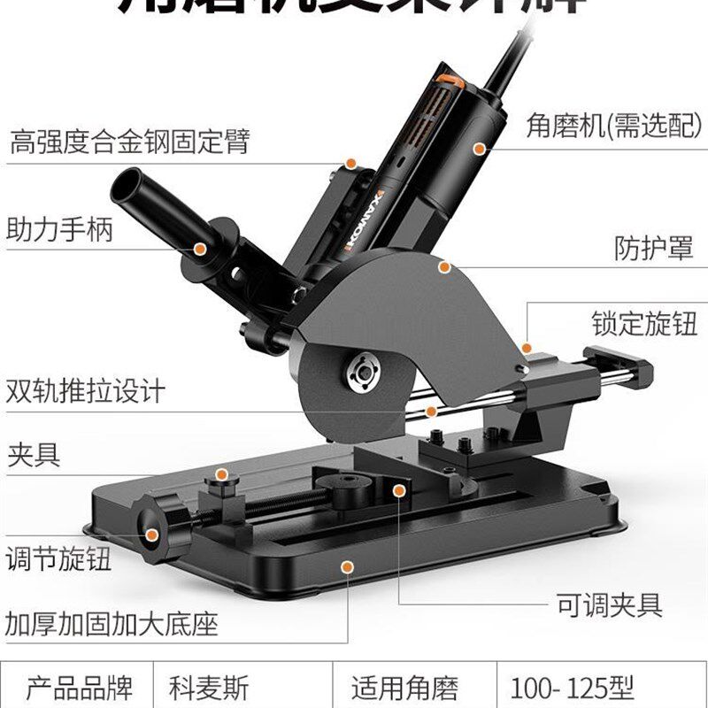 切割机架子磨光机角磨机支架万用多功能改装台锯小型架固定