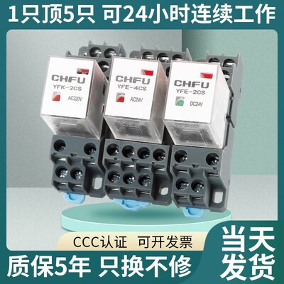 中间继电器220v交流24vHH52P直流DC12V6V8脚小型电磁继电器带底座