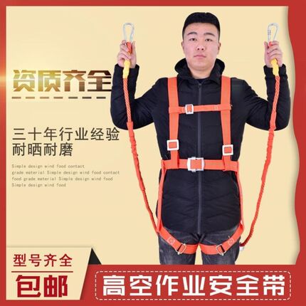 全身五点式安全带双挂钩高空作业建筑工地施工保险带攀岩安全绳子