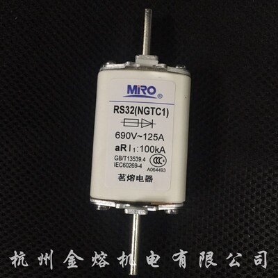 茗熔熔断器RS32  NGTC1 660V 100A 125A 160A 180A 200A 250A快速